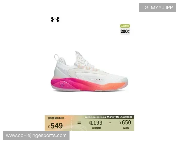 安德玛球星专属足球鞋全新发布 赋能运动员突破极限表现